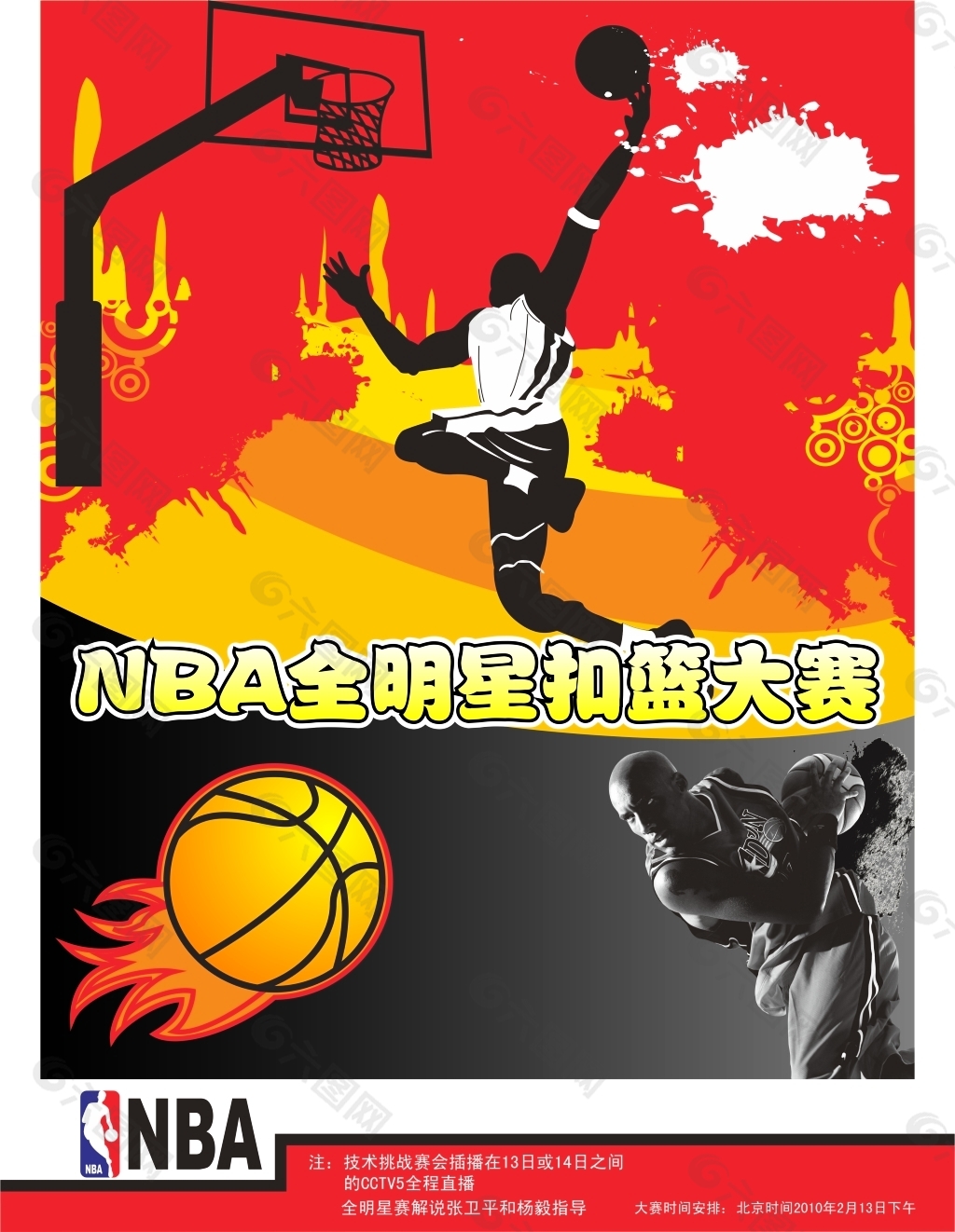 态向球迷
