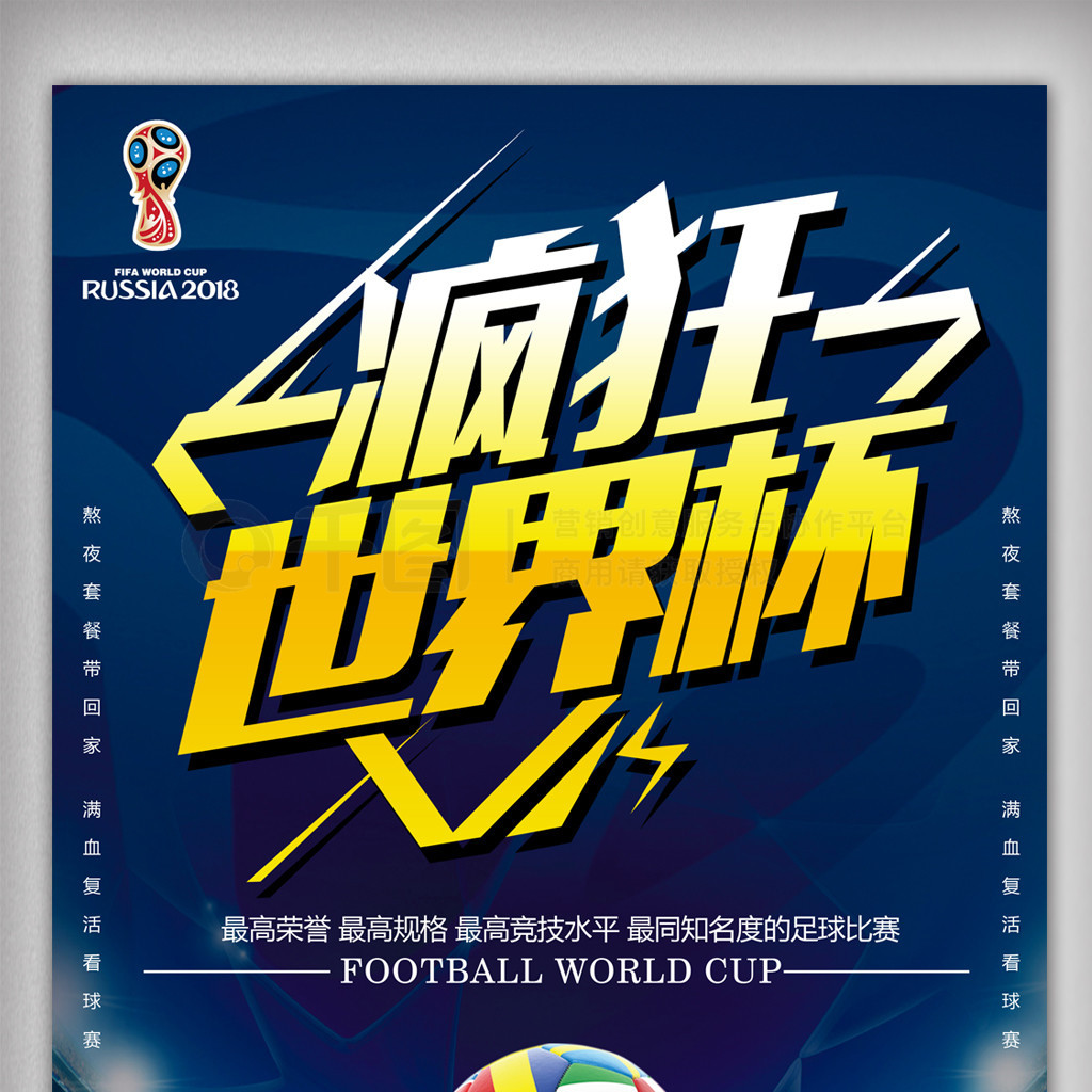过助攻