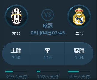 的实