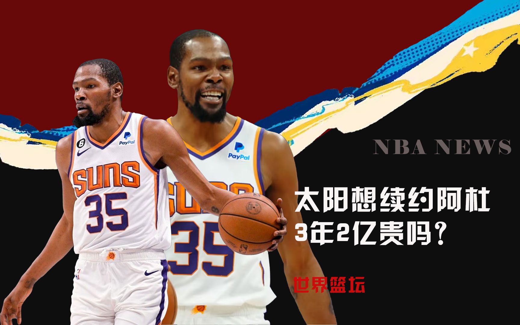 球界掀起