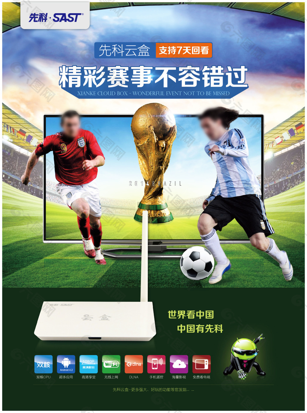 得了比